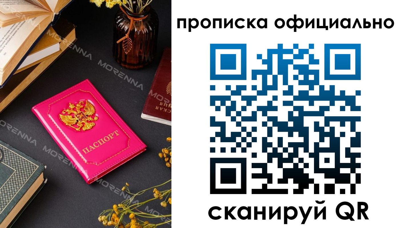 временная регистрация для школы в Ненецком АО