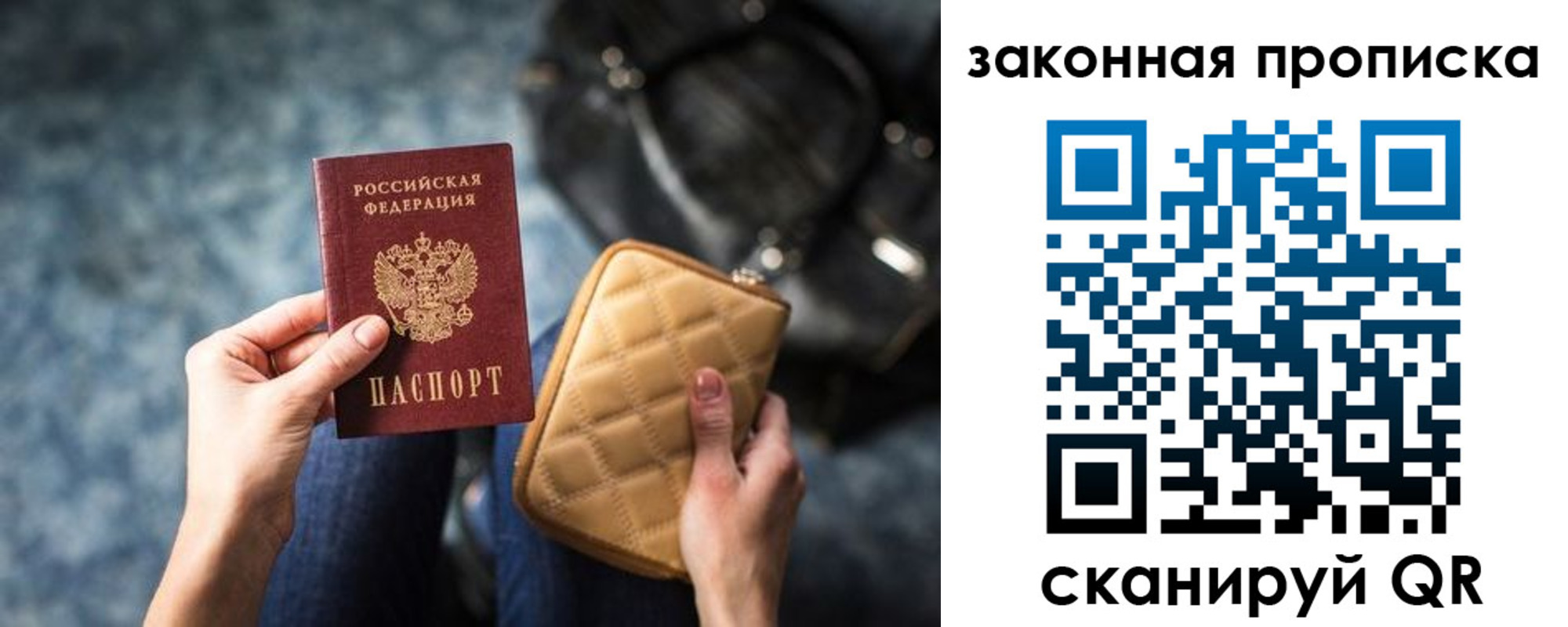 прописка законно в Ненецком АО