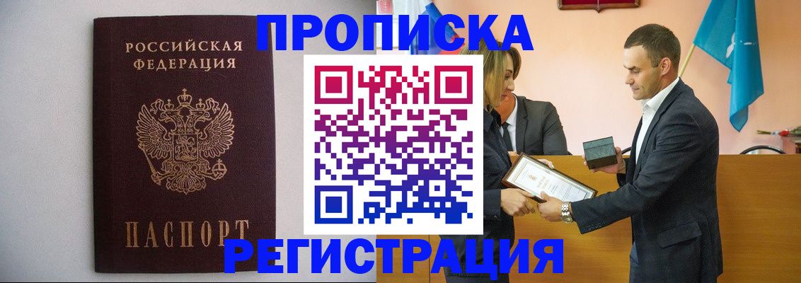 временная регистрация гарантия в Ненецком АО