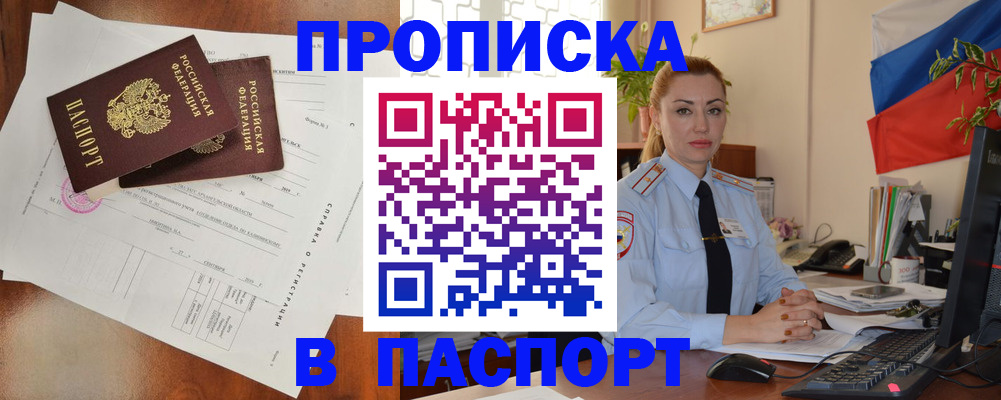 временная регистрация надежно в Ненецком АО