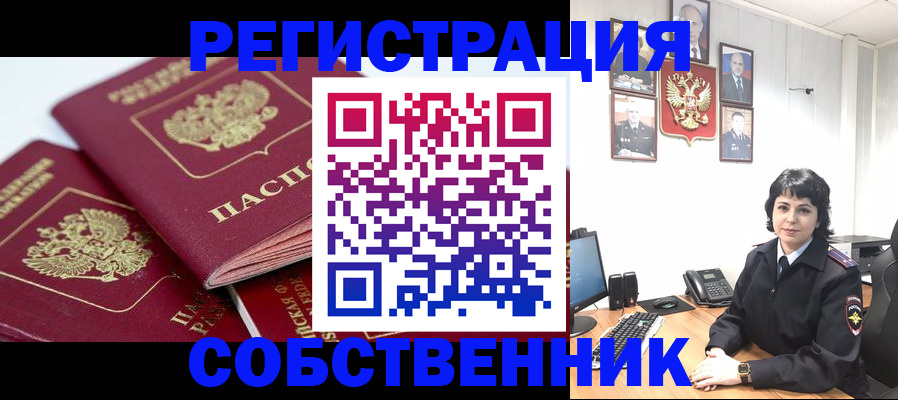 прописка иностранных граждан в Ненецком АО