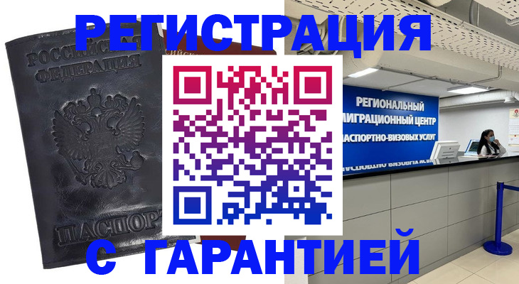 прописка в квартире в Ненецком АО