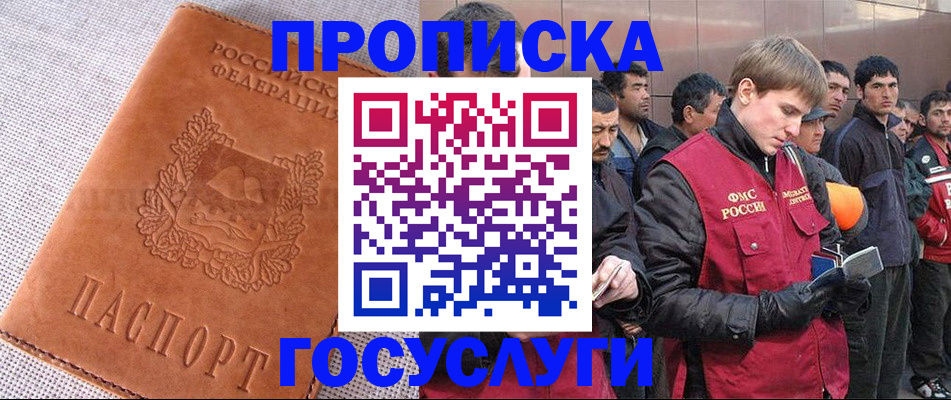 временная регистрация в квартире в Ненецком АО