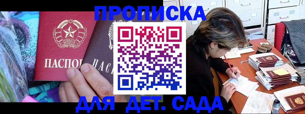 регистрация для школы в Ненецком АО